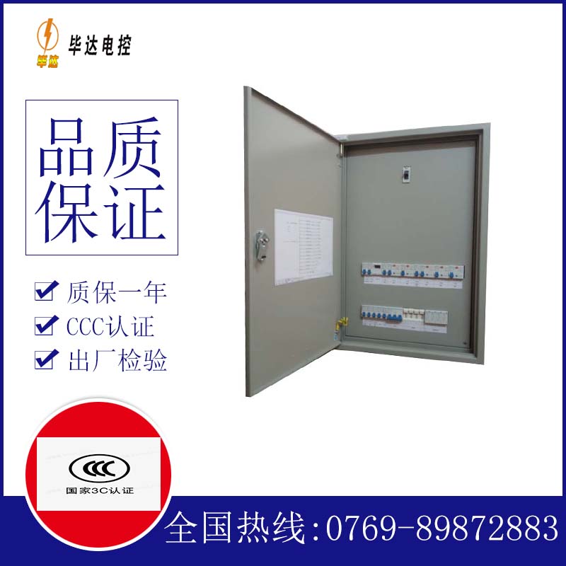 商丘照明配电箱
