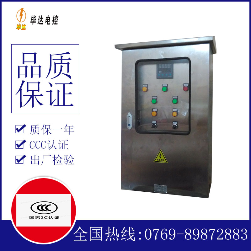 商丘路灯控制箱