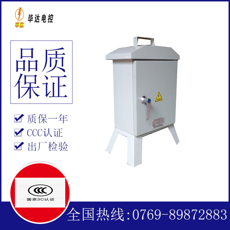 商丘临时配电箱