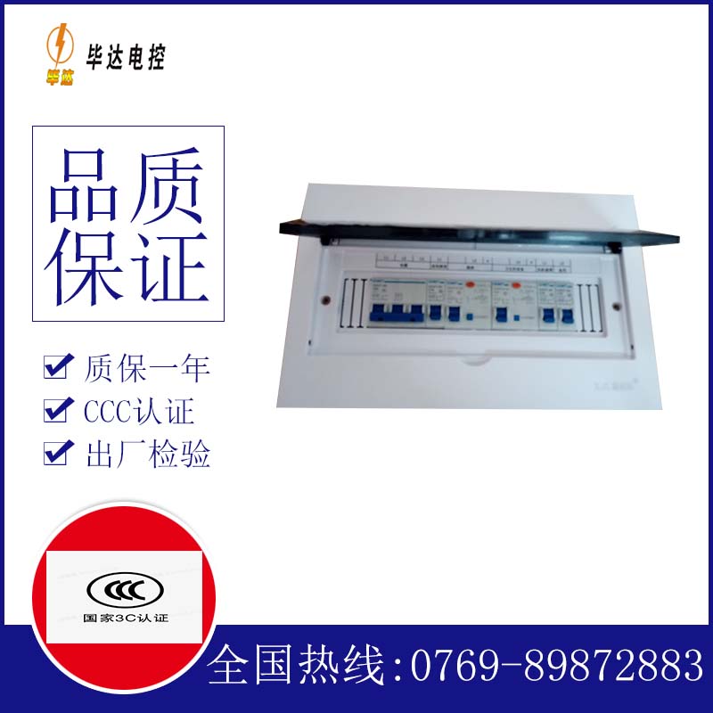 商丘家用配电箱